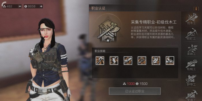 明日之后新手玩什么职业3