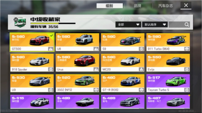 极品飞车手游车辆怎么选择_极品飞车手游车辆推荐