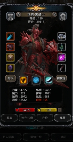 地下城堡2职业要怎么搭配更好2