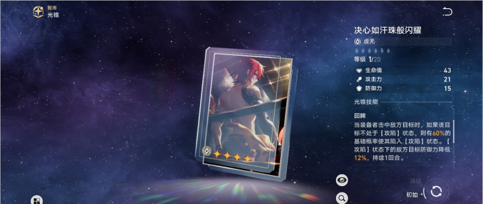 星穹铁道佩拉怎么培养_星穹铁道佩拉泳装