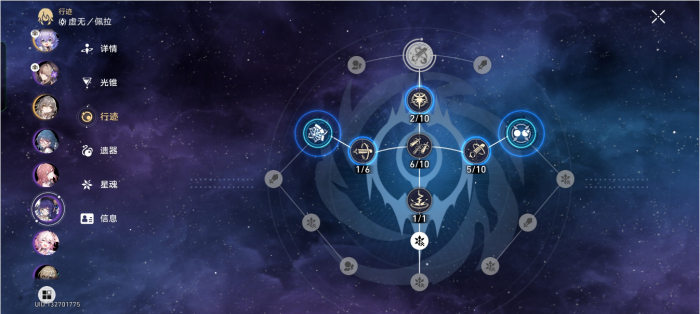 星穹铁道佩拉怎么培养3