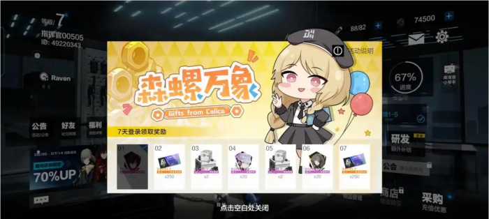 战双帕弥什a级角色哪些值得培养_战双帕弥什a级角色强度排行2021