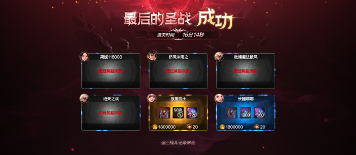 地下城与勇士手游攻坚奥兹玛三阶段怎么打2