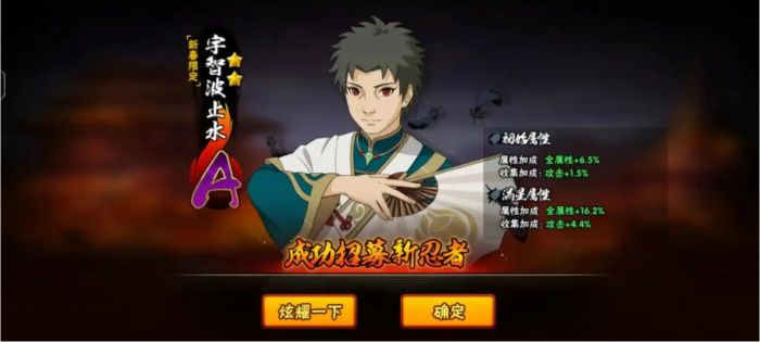 火影忍者手游新春止水怎么玩2