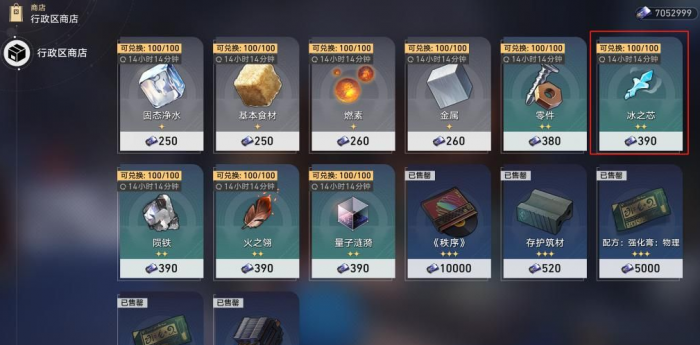 星穹铁道角色怎么快速升级2