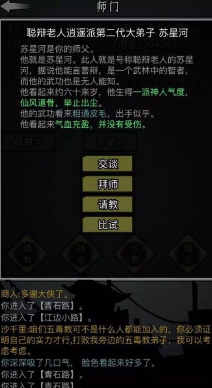 放置江湖新手要怎么开局2