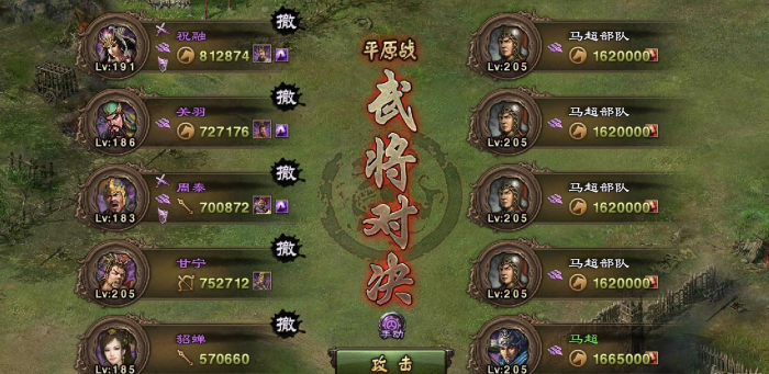 攻城掠地祝融穿什么装备好3