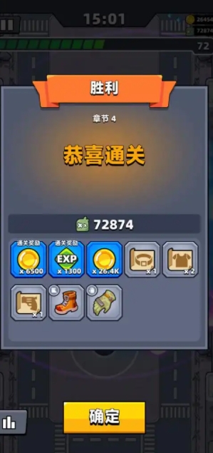 蛋壳特工队怎么刷金币2