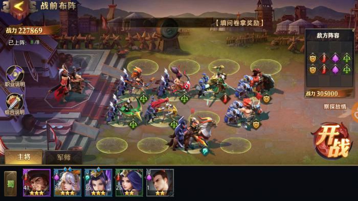 少年三国志蜀国将阵容怎么搭配3