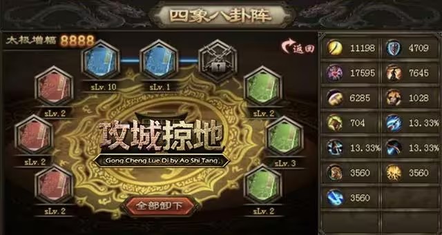 攻城掠地金兵书槽怎么开_攻城掠地金兵书可以拿到几个