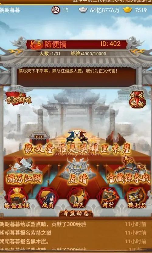 大掌门卡五人怎么做1