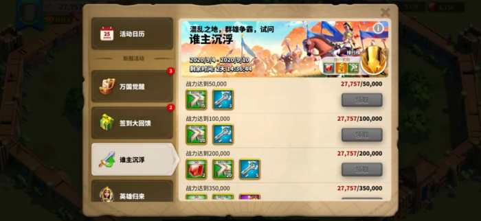 万国觉醒怎么玩发育最快_万国觉醒国际服