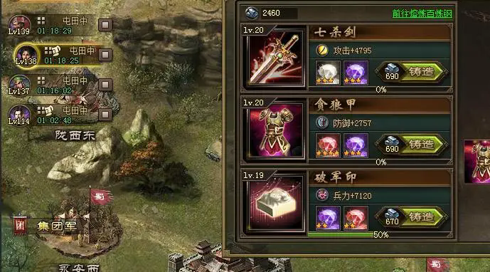 攻城掠地铁血单骑救主战神怎么打_攻城掠地铁血单骑救主攻略