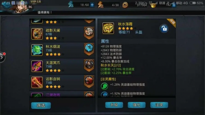 乱斗西游手游车渠天赋怎么加点2