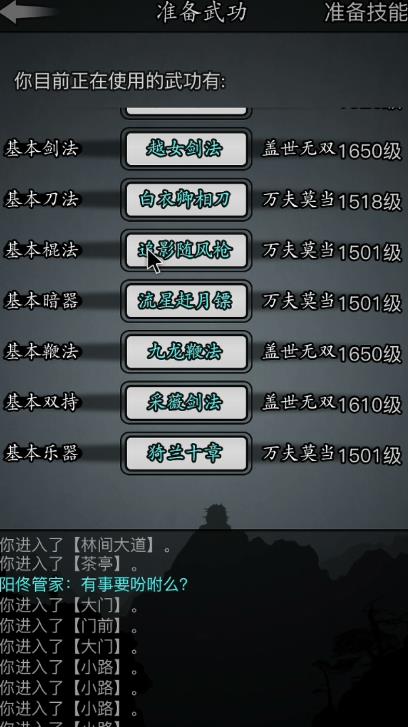 放置江湖松风剑法怎么获得3