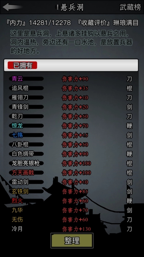 放置江湖朝廷邸报有什么作用2