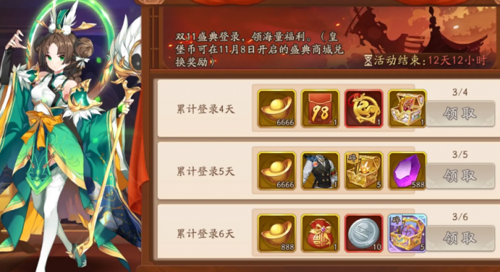 少年三国志出征令怎么消耗3