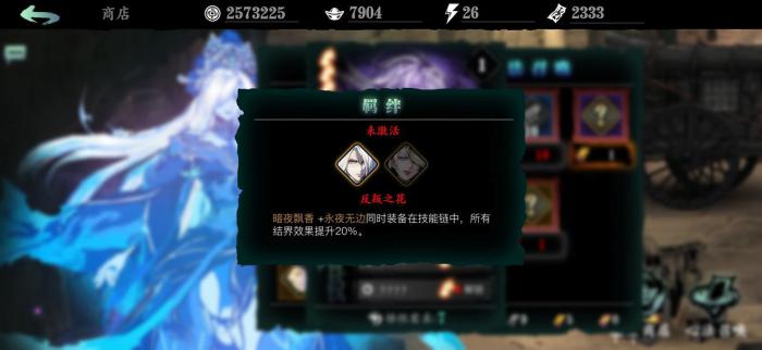 影之刃3如何提高心法羁绊1