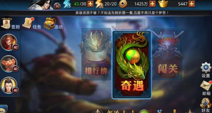 乱斗西游经文怎么替换1