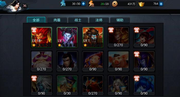 乱斗西游经文怎么替换3