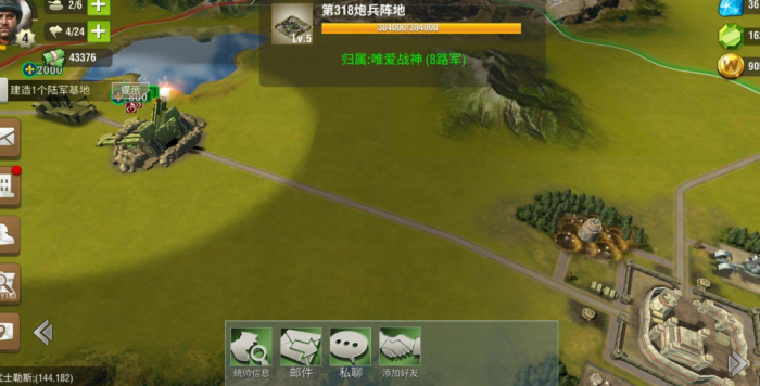 二战风云2怎么制造火箭车_二战风云火箭射程