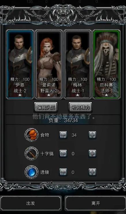 地下城堡2中央塔乌葛怎么去3