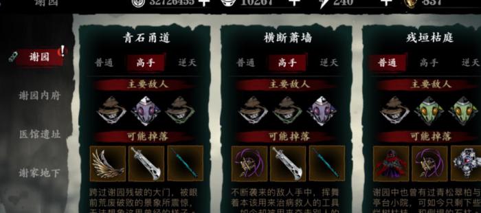 影之刃3逐梦者怎么获得2