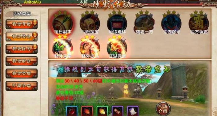 卧虎藏龙怎么玩3