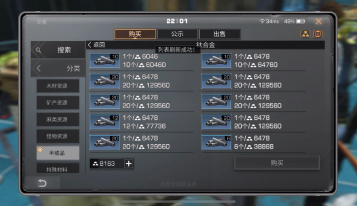 明日之后转职券怎么得2