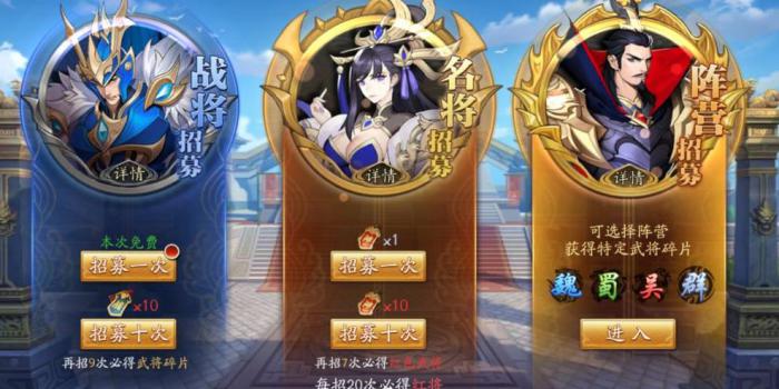 放开那三国3上官研怎么获得3