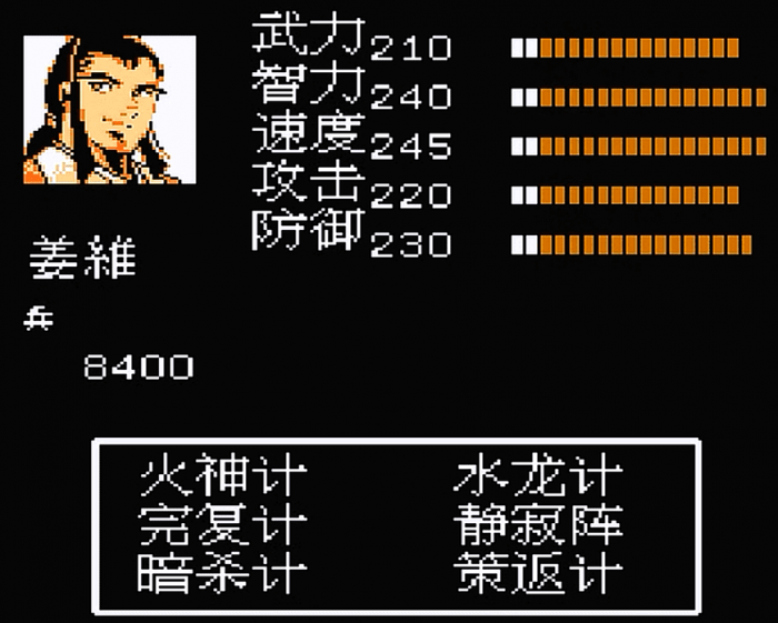 吞食天地2姜维怎么打1