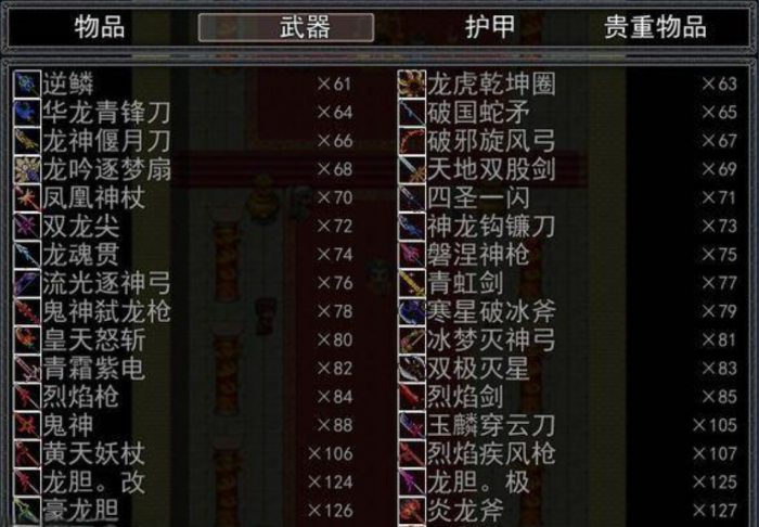 吞食天地2姜维怎么打2