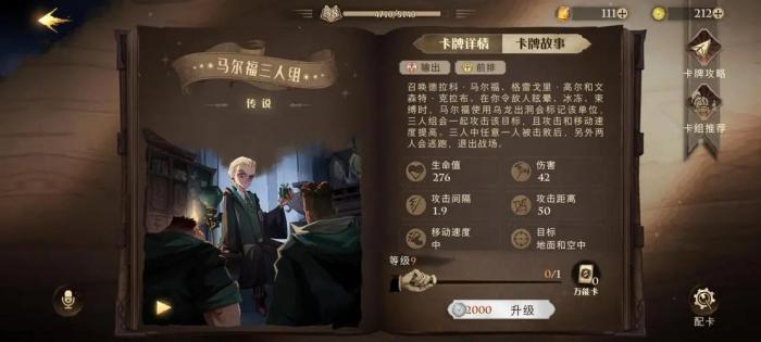 哈利波特全金色卡组怎么玩1