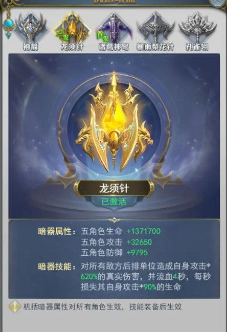 斗罗大陆佛怒唐莲的作用是什么3