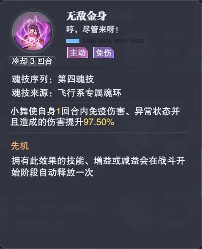 斗罗大陆中各系技能解析怎么样3