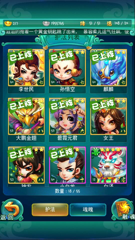 迷你西游李元霸怎么加点_迷你西游取经