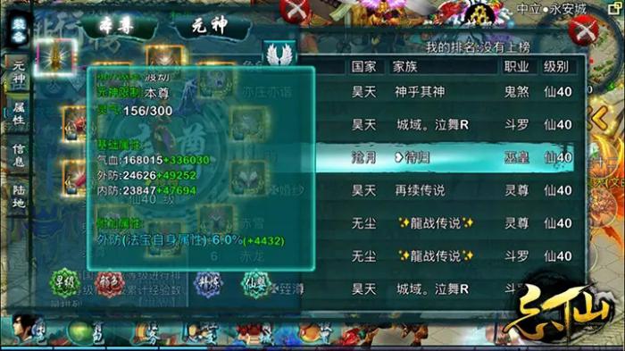 忘仙装备80级怎么升级2