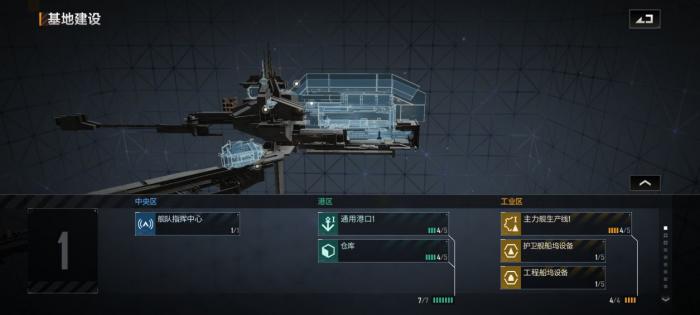 无尽的拉格朗日怎么与哨塔对接_无尽的拉格朗日前哨站会被打吗