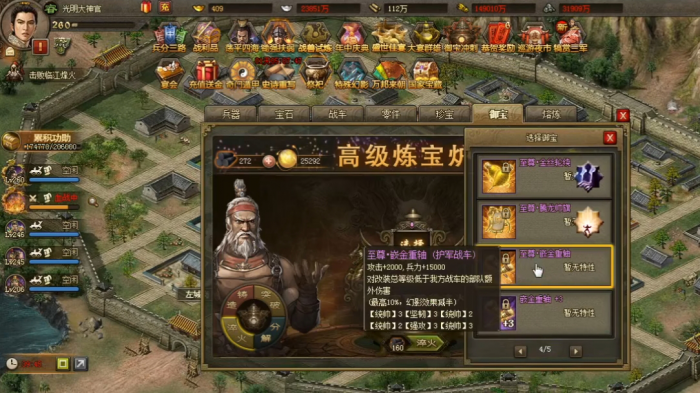 攻城掠地红宝怎么变紫宝3