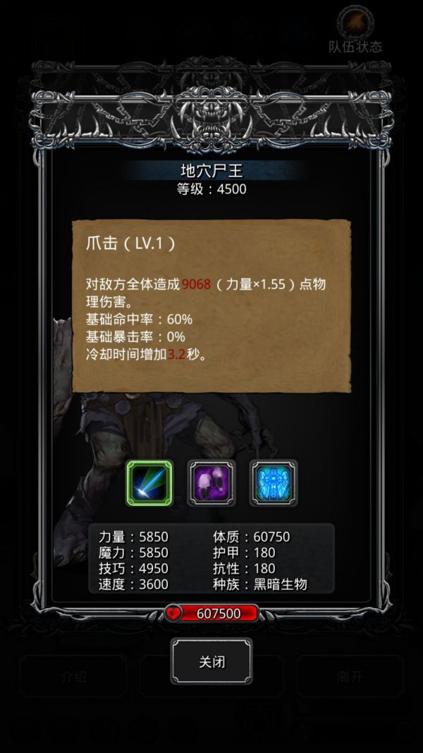 地下城堡2如何开图102