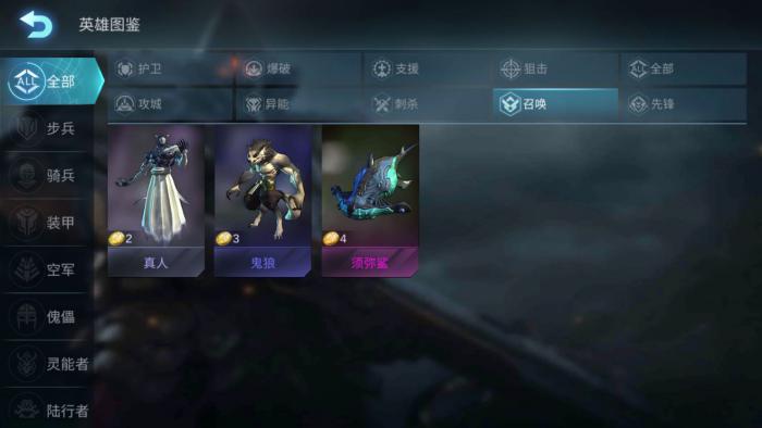 自走棋怎么ban种族2