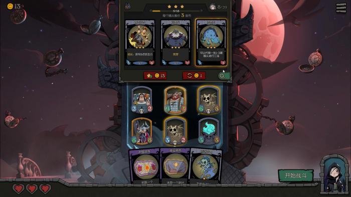 自走棋怎么ban种族3