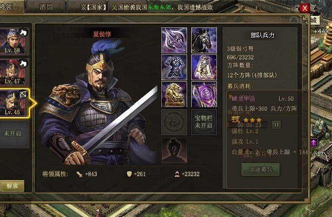 攻城掠地官威有什么用处2