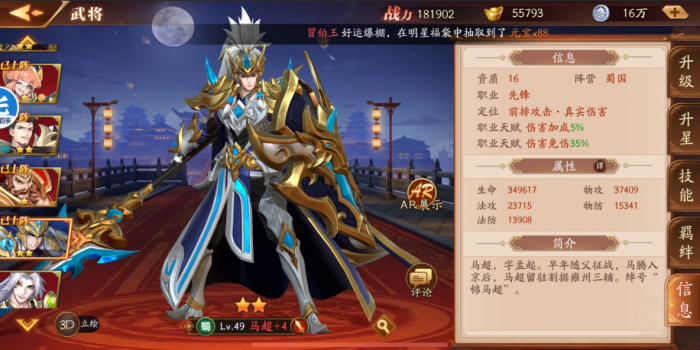 放开那三国3的将魂怎么得3