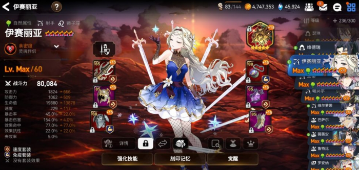 第七史诗木飞偶像装怎么玩_第七史诗木偶阵容