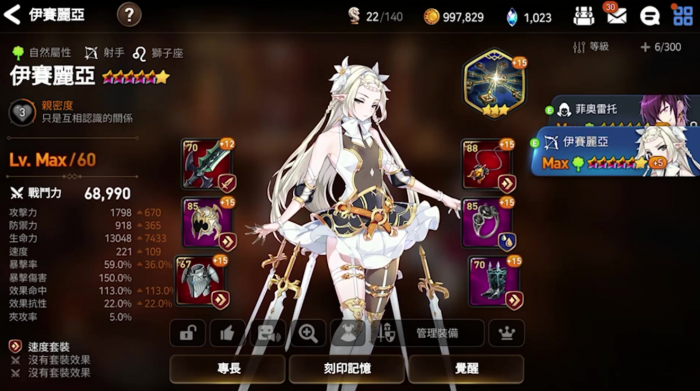 第七史诗木飞偶像装怎么玩3