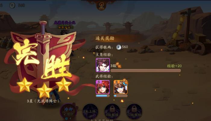 少年三国志2救寒冰裂符怎么得_少年三国志2符石