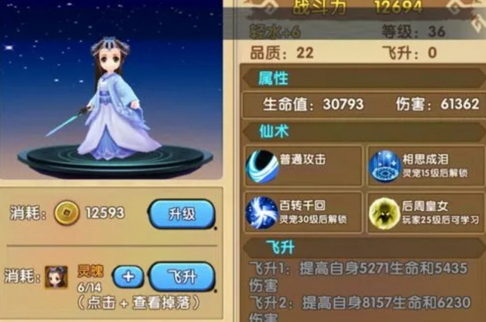 花千骨手游如何快速获得灵宝_花千骨灵宠最强2组灵宠