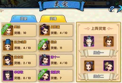 花千骨手游如何快速获得灵宝3