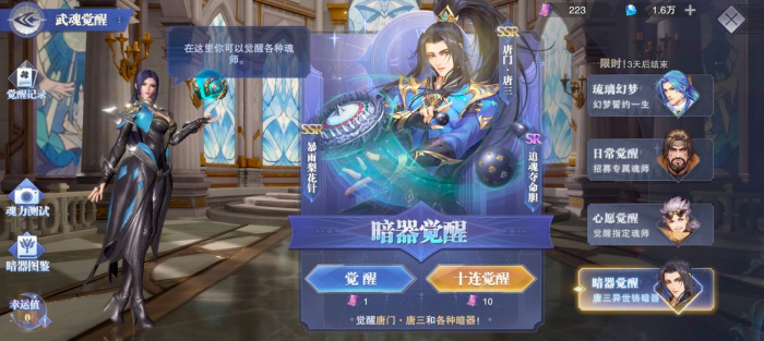 斗罗大陆什么阵型最厉害1